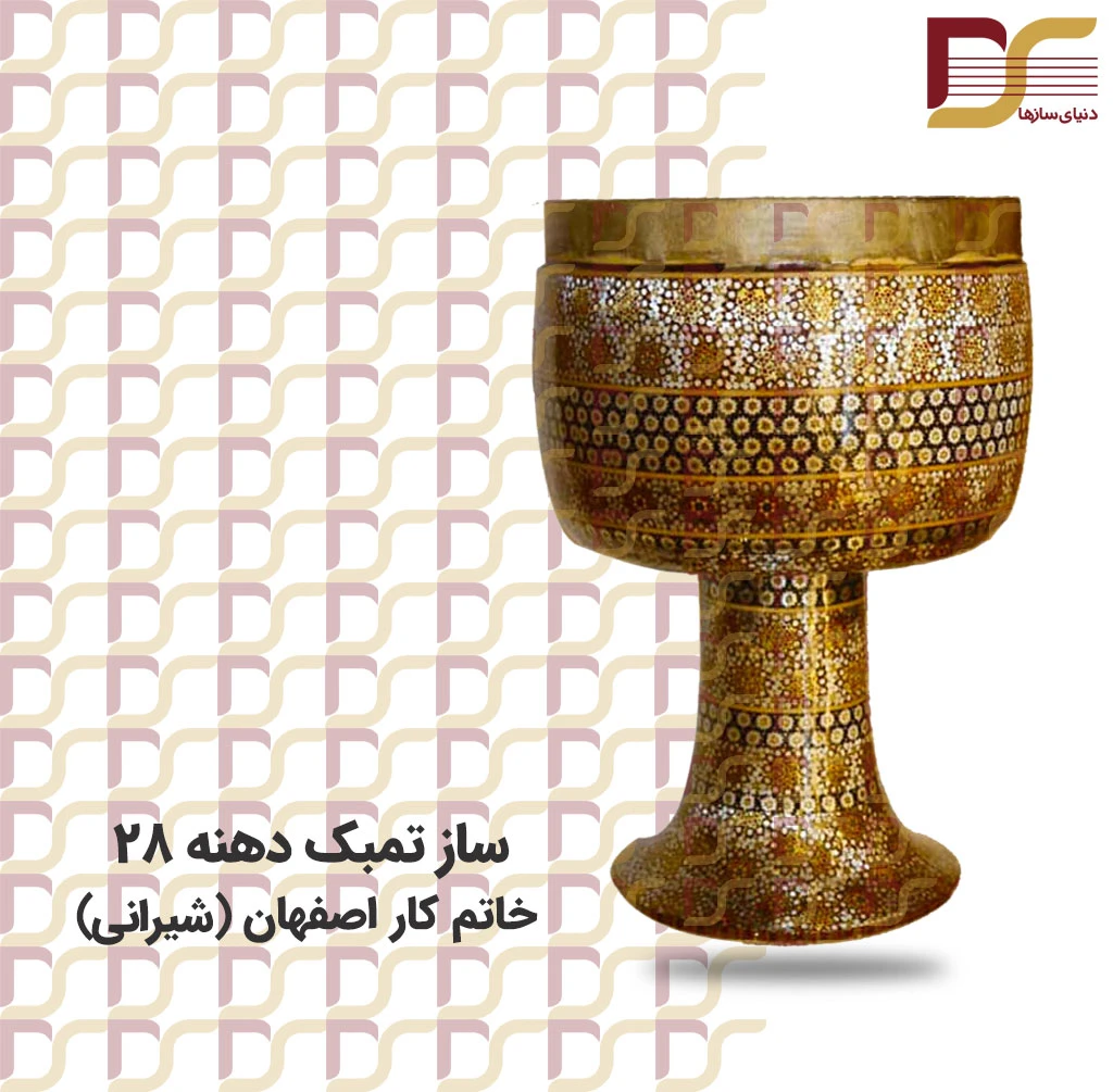 تنبک خاتم کار اصفهان طرح 1