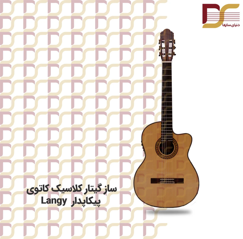 گیتار کلاسیک Langy مدل کاتوی پیکاپ دار