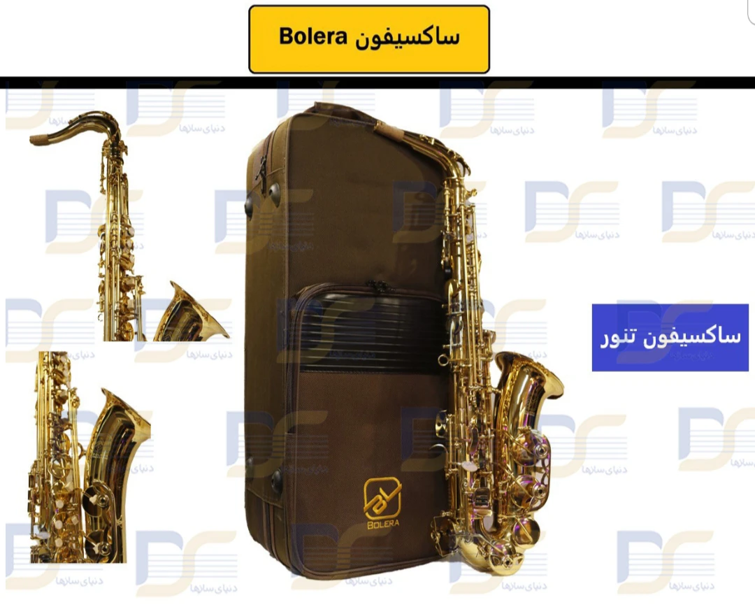 ساکسیفون تنور بولرا bolera tenor sax