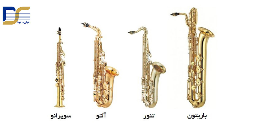  تفاوت ها و شباهت هاي ساكسيفون هاي آلتو و تنور 